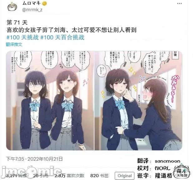 100天百合作畫挑戰 100天百合作畫挑戰 71 第3页