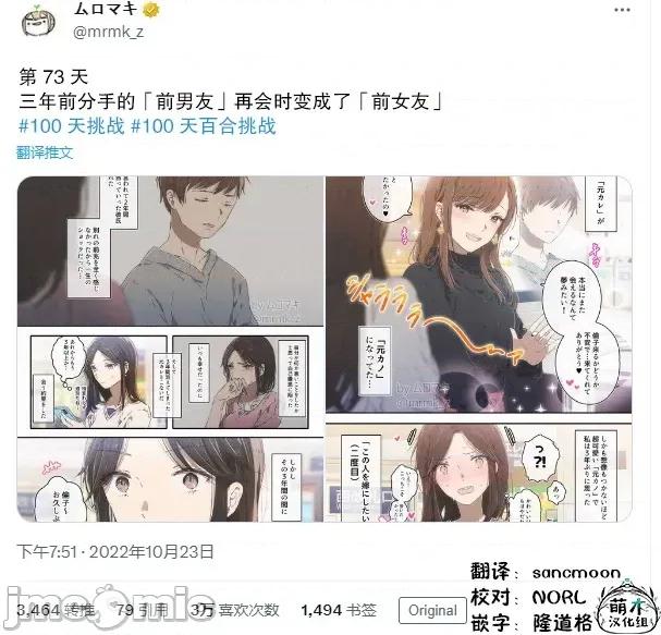 100天百合作畫挑戰 100天百合作畫挑戰 73 第3页