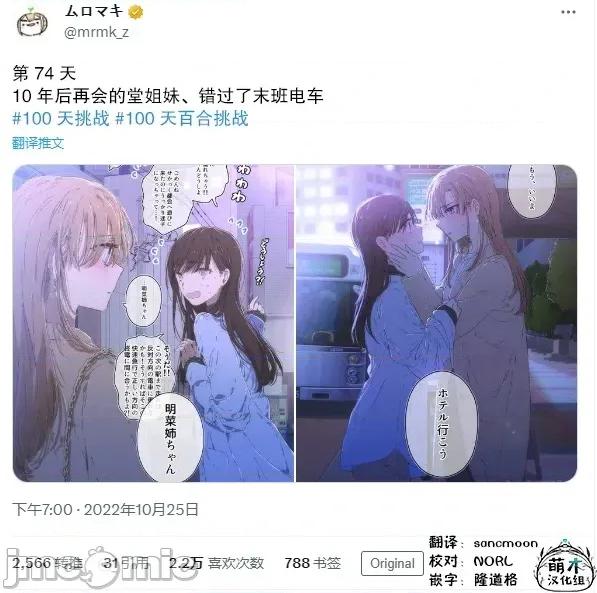 100天百合作畫挑戰 100天百合作畫挑戰 74 第3页
