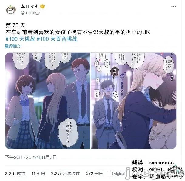 100天百合作畫挑戰 100天百合作畫挑戰 75 第3页