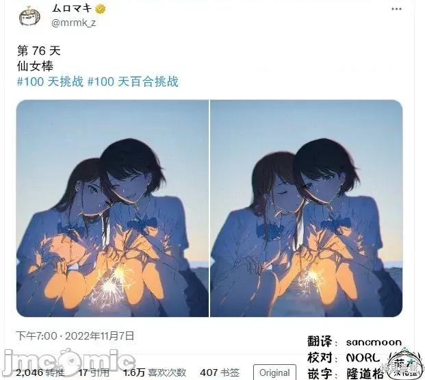 100天百合作畫挑戰 100天百合作畫挑戰 76 第3页