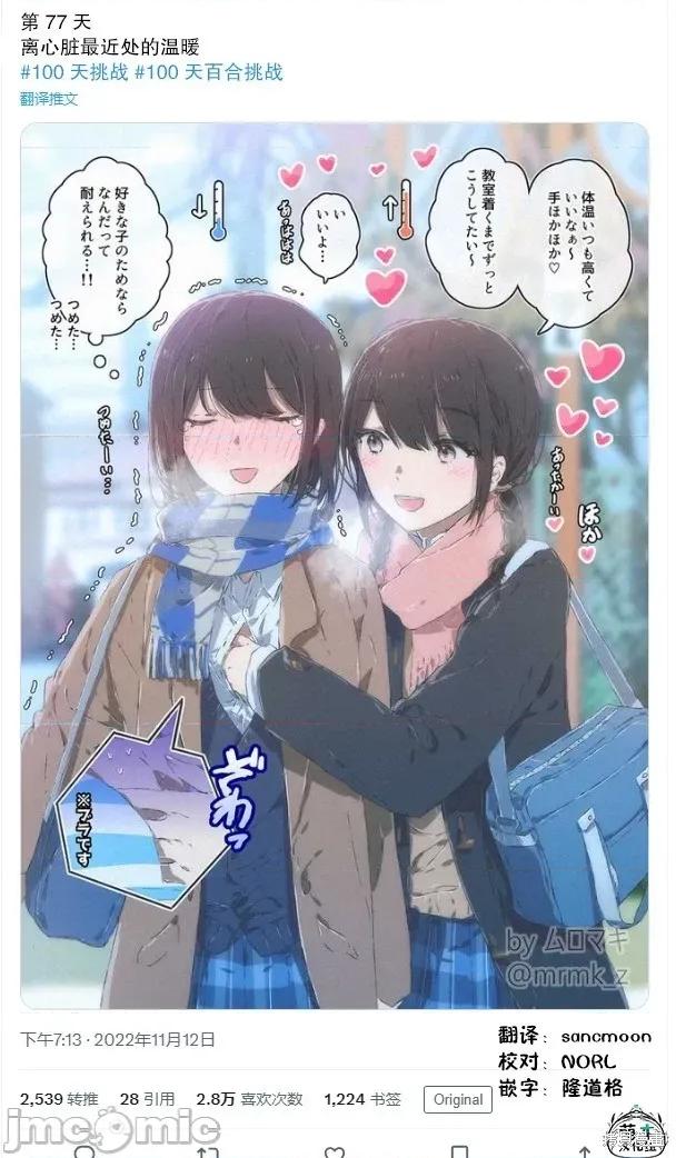 100天百合作畫挑戰 100天百合作畫挑戰 77 第2页