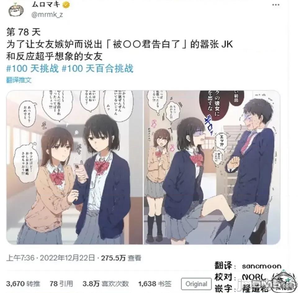 100天百合作畫挑戰 100天百合作畫挑戰 78 第3页
