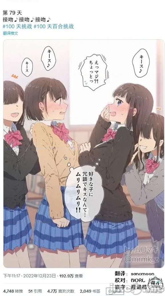 100天百合作畫挑戰 100天百合作畫挑戰 79 第2页