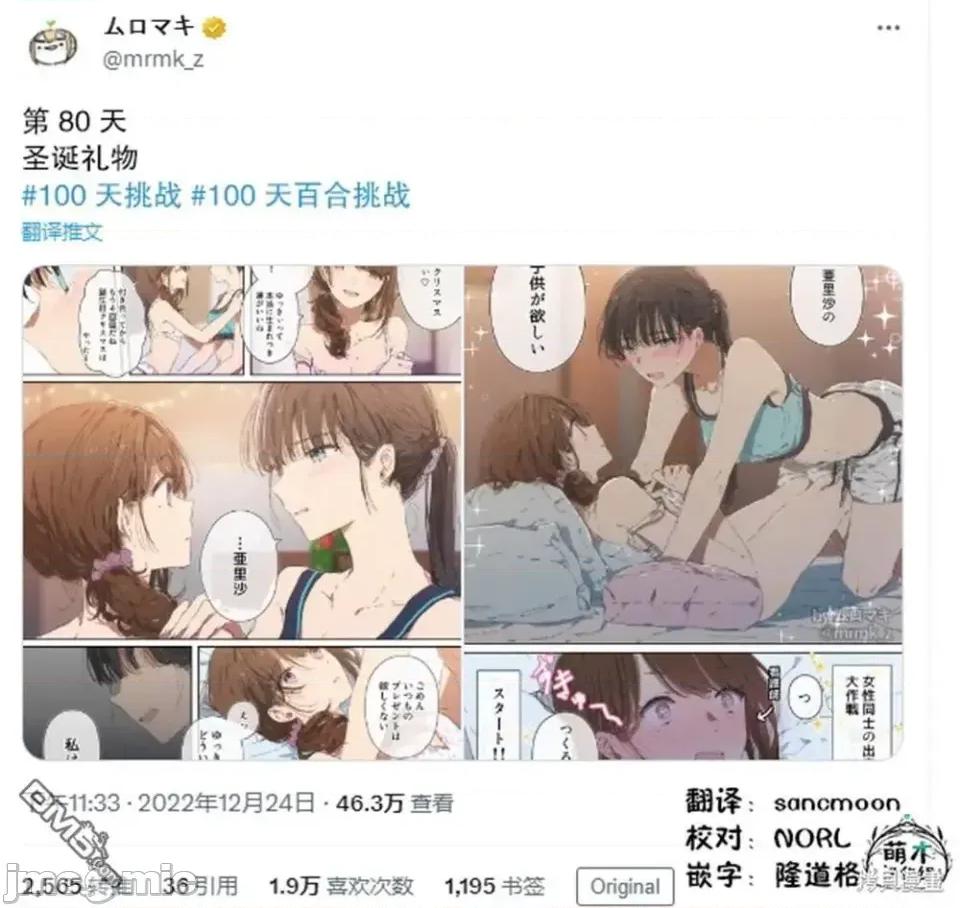 100天百合作畫挑戰 100天百合作畫挑戰 80 第3页
