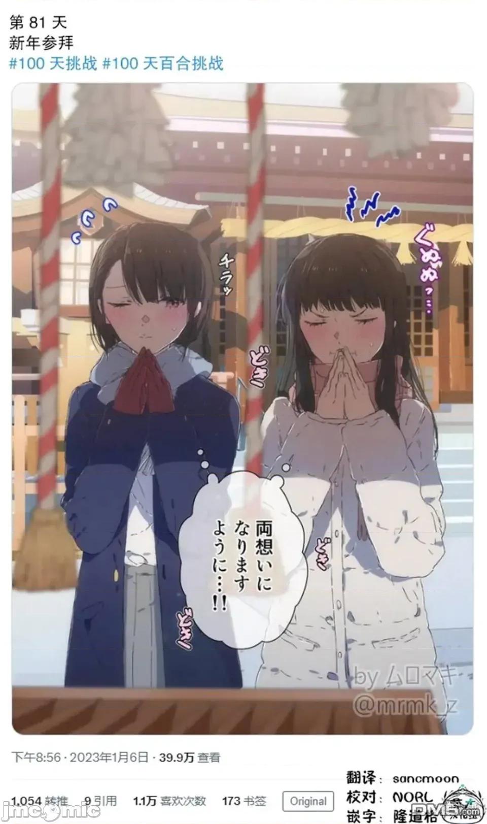 100天百合作畫挑戰 100天百合作畫挑戰 81 第2页