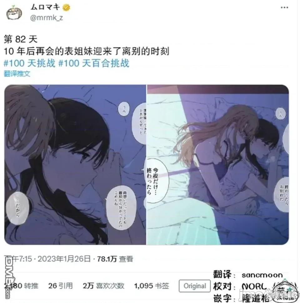 100天百合作畫挑戰 100天百合作畫挑戰 82 第3页