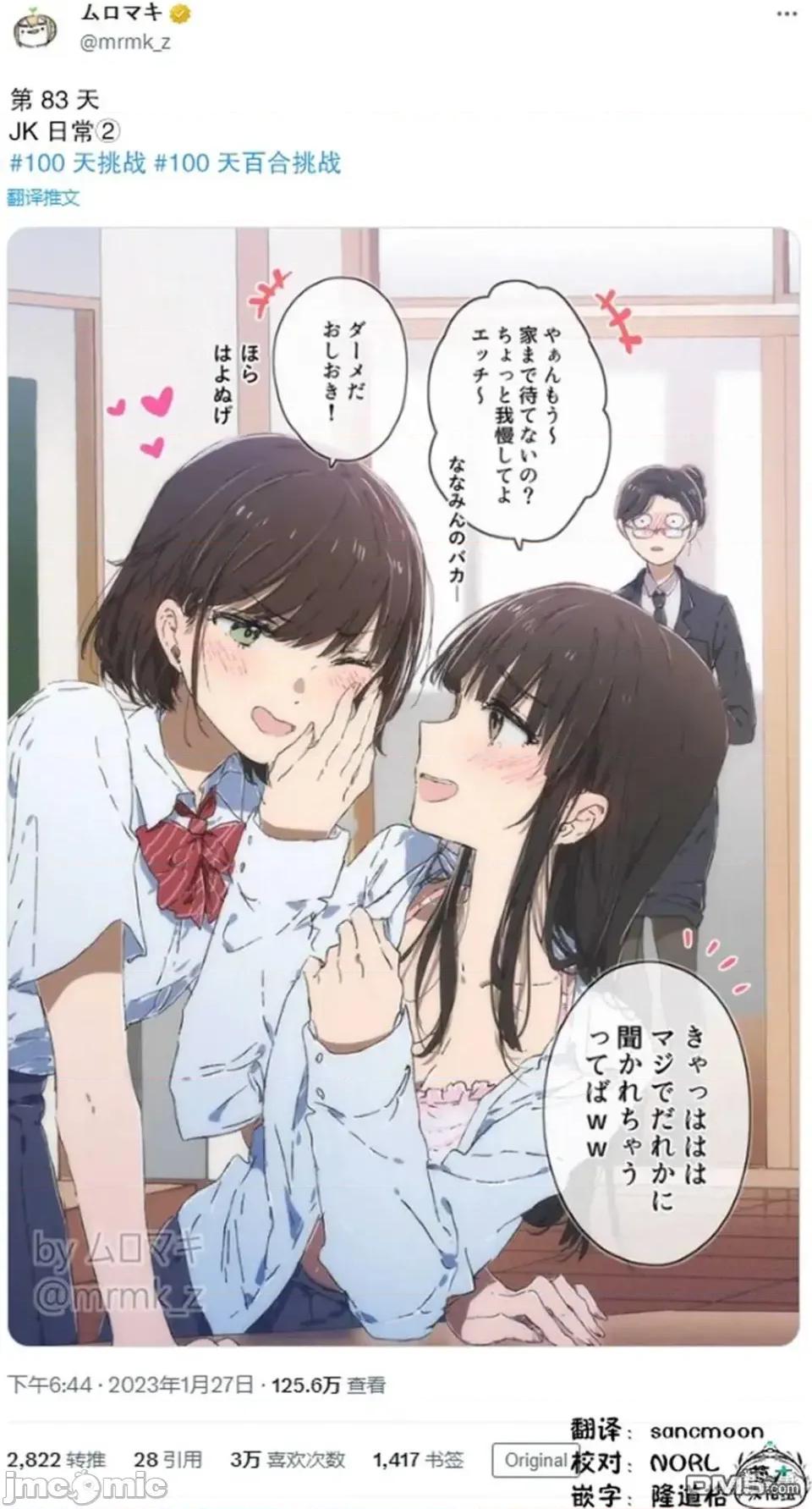 100天百合作畫挑戰 100天百合作畫挑戰 83 第2页