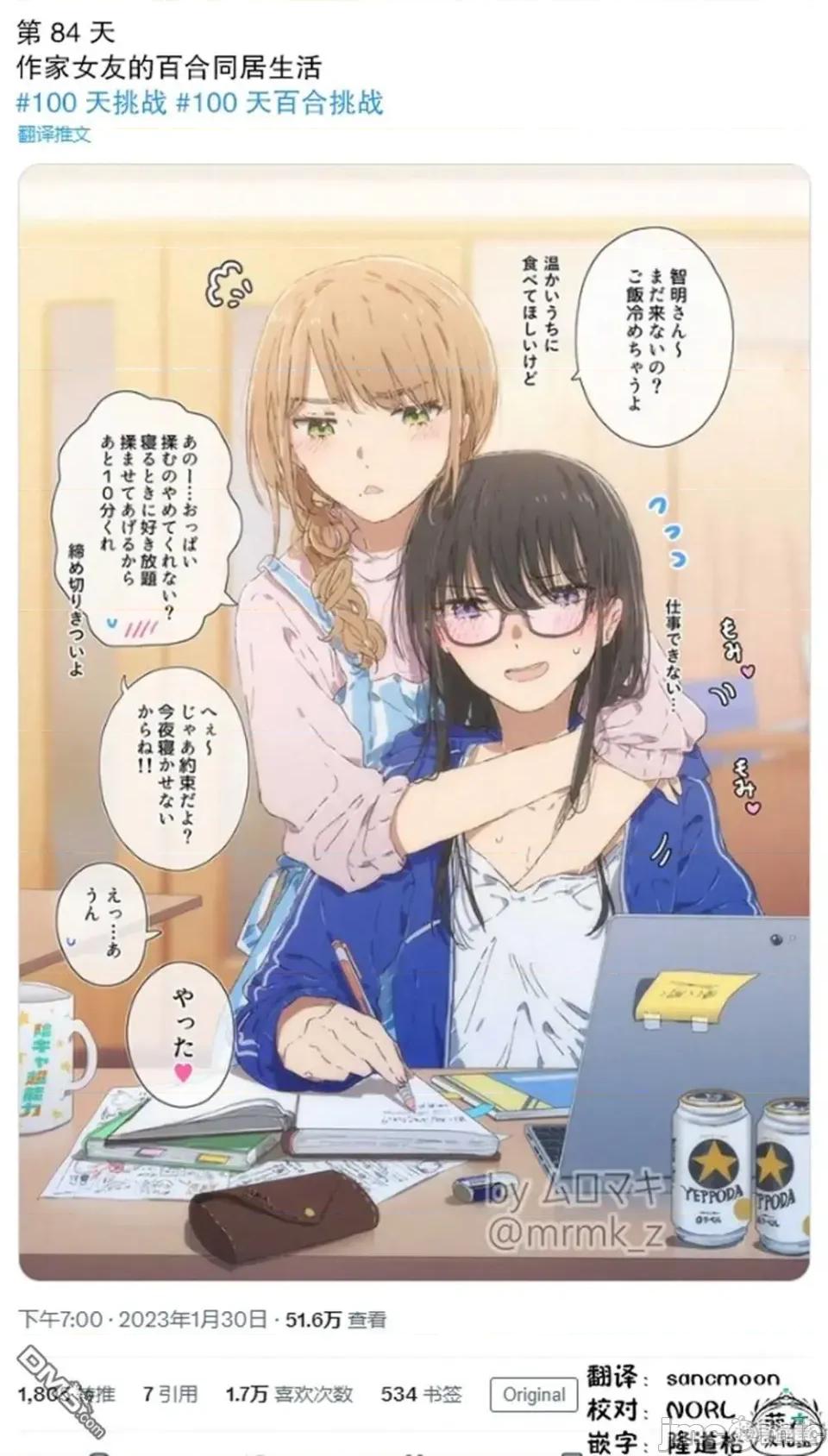 100天百合作畫挑戰 100天百合作畫挑戰 84 第2页