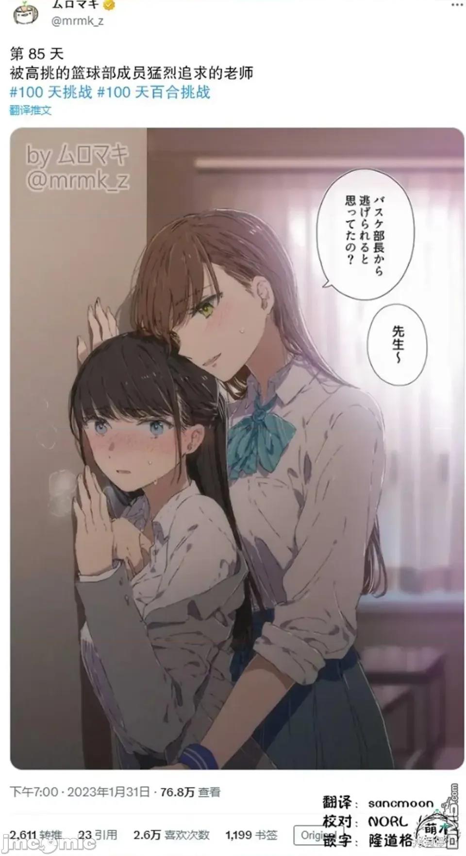 100天百合作畫挑戰 100天百合作畫挑戰 85 第2页