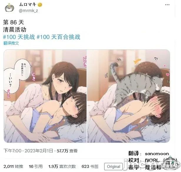 100天百合作畫挑戰 100天百合作畫挑戰 86 第3页