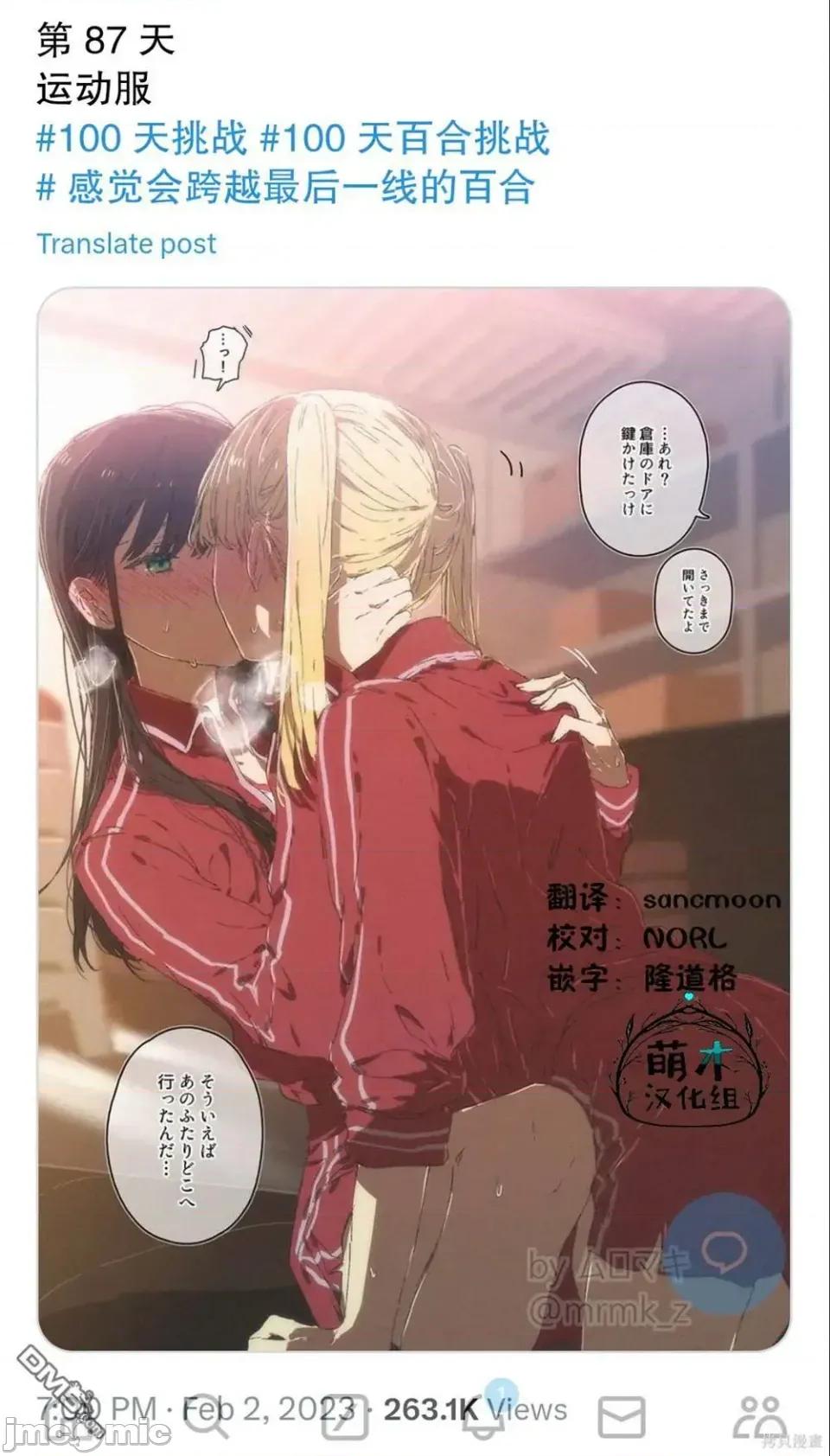 100天百合作畫挑戰 100天百合作畫挑戰 87 第2页