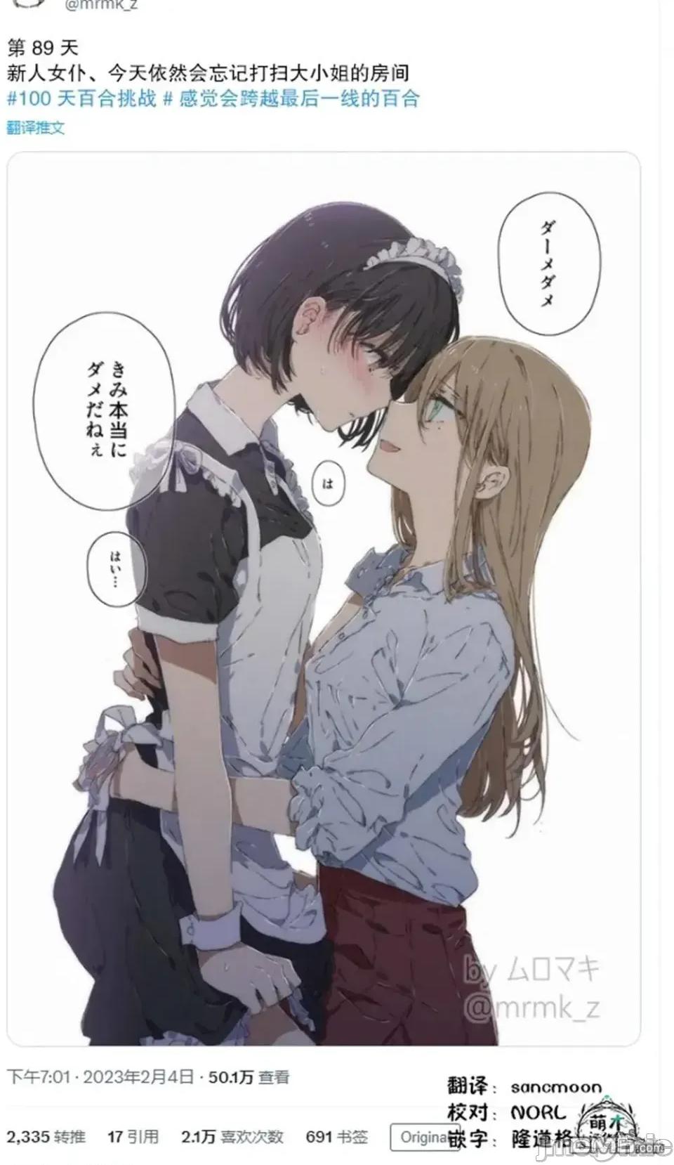 100天百合作畫挑戰 100天百合作畫挑戰 89 第2页
