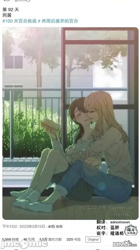 100天百合作畫挑戰 100天百合作畫挑戰 92 第2页