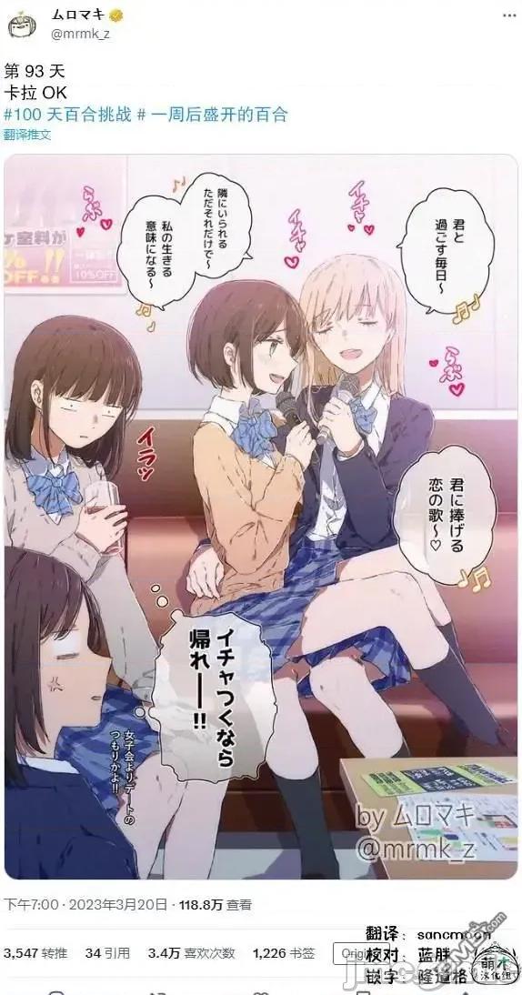 100天百合作畫挑戰 100天百合作畫挑戰 93 第2页