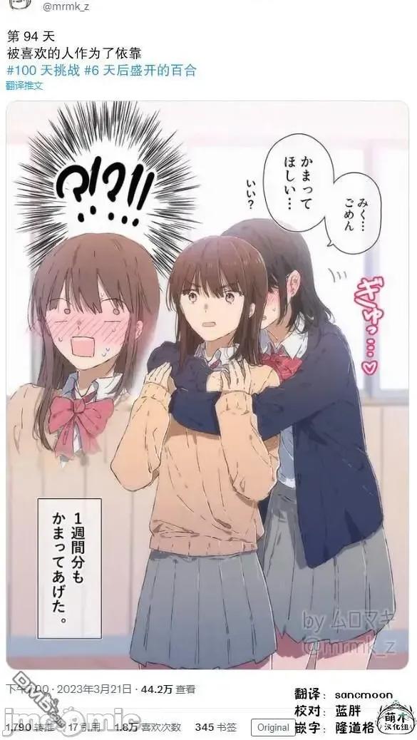 100天百合作畫挑戰 100天百合作畫挑戰 94 第2页