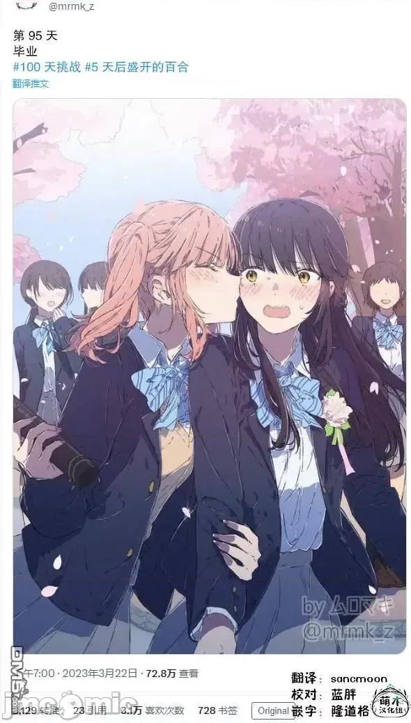 100天百合作畫挑戰 100天百合作畫挑戰 95 第2页