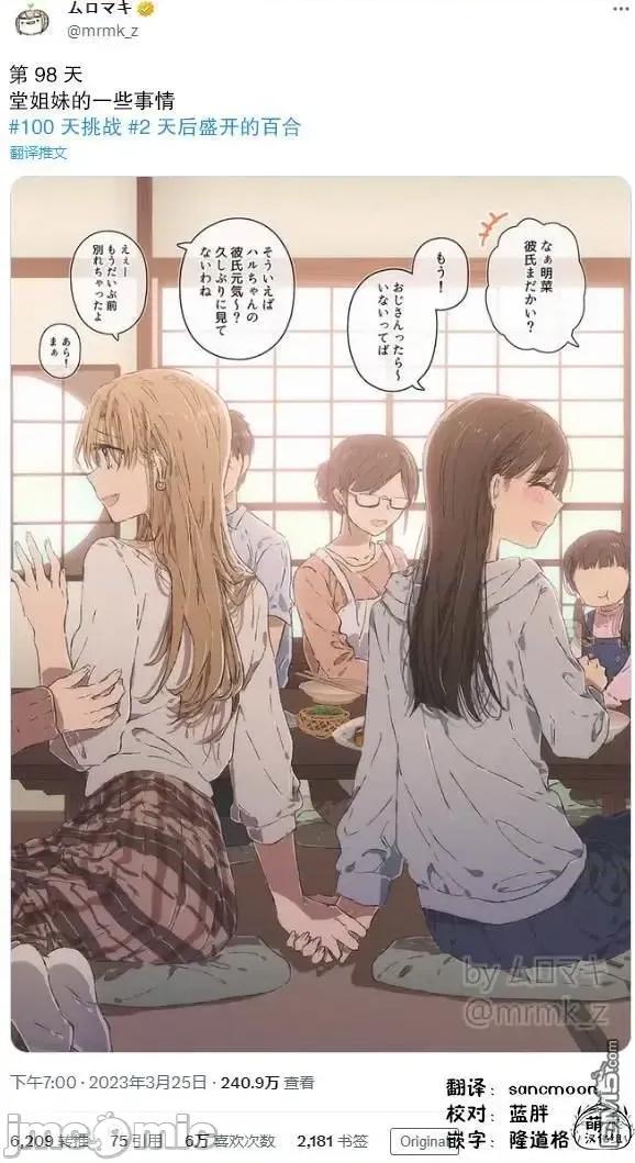 100天百合作畫挑戰 100天百合作畫挑戰 98 第2页