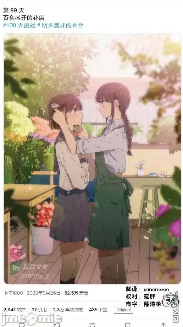 100天百合作畫挑戰 100天百合作畫挑戰 99 第2页