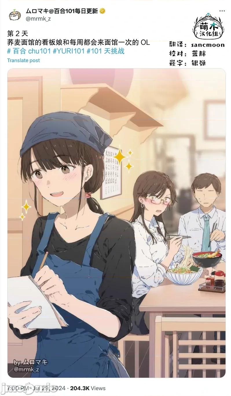 100天百合作畫挑戰 100天百合作畫挑戰 第二季2 第2页
