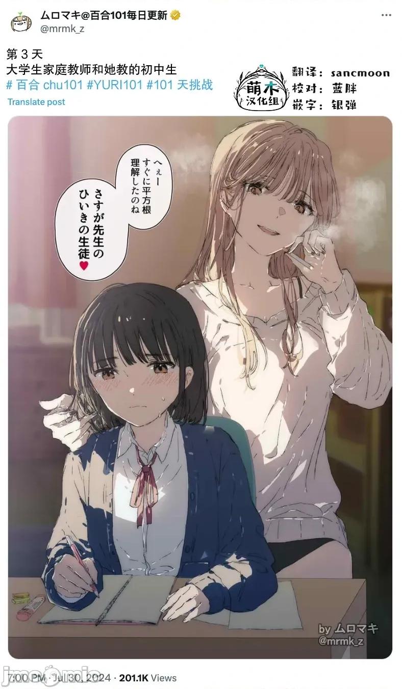 100天百合作畫挑戰 100天百合作畫挑戰 第二季3 第2页