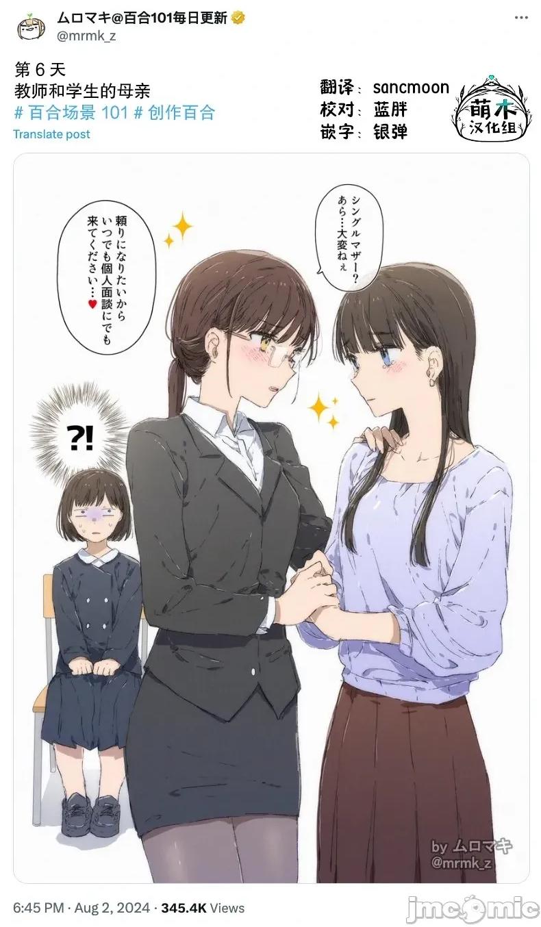 100天百合作畫挑戰 100天百合作畫挑戰 第二季6 第2页