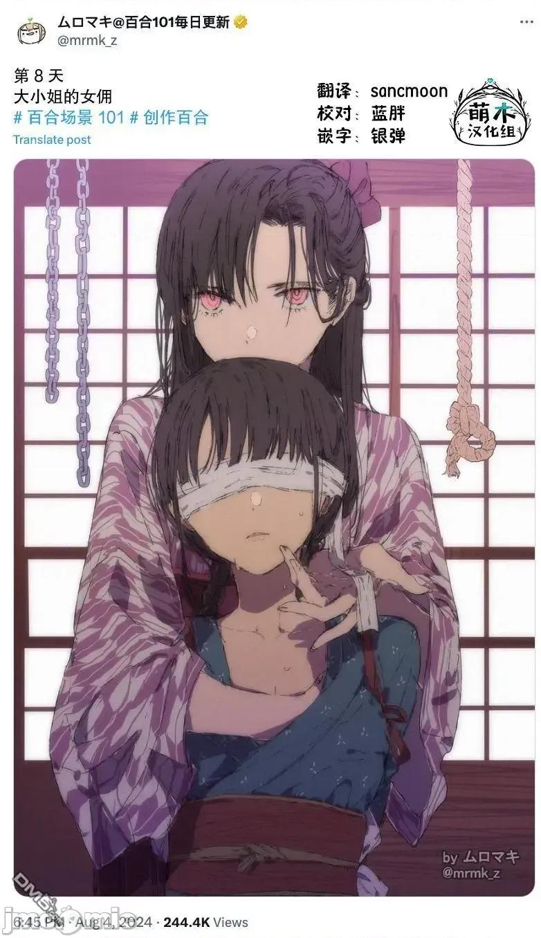 100天百合作畫挑戰 100天百合作畫挑戰 第二季8 第2页