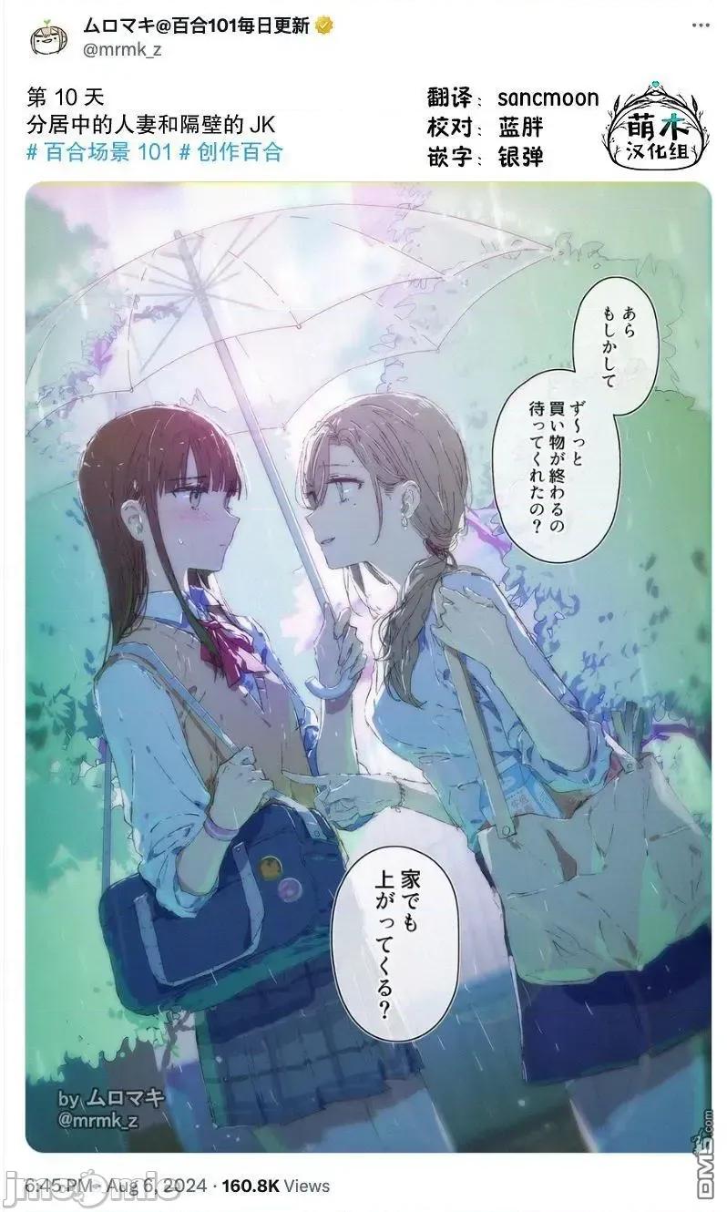 100天百合作畫挑戰 100天百合作畫挑戰 第二季10 第2页