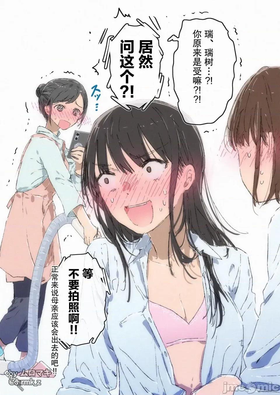 100天百合作畫挑戰 100天百合作畫挑戰 第二季12 第3页