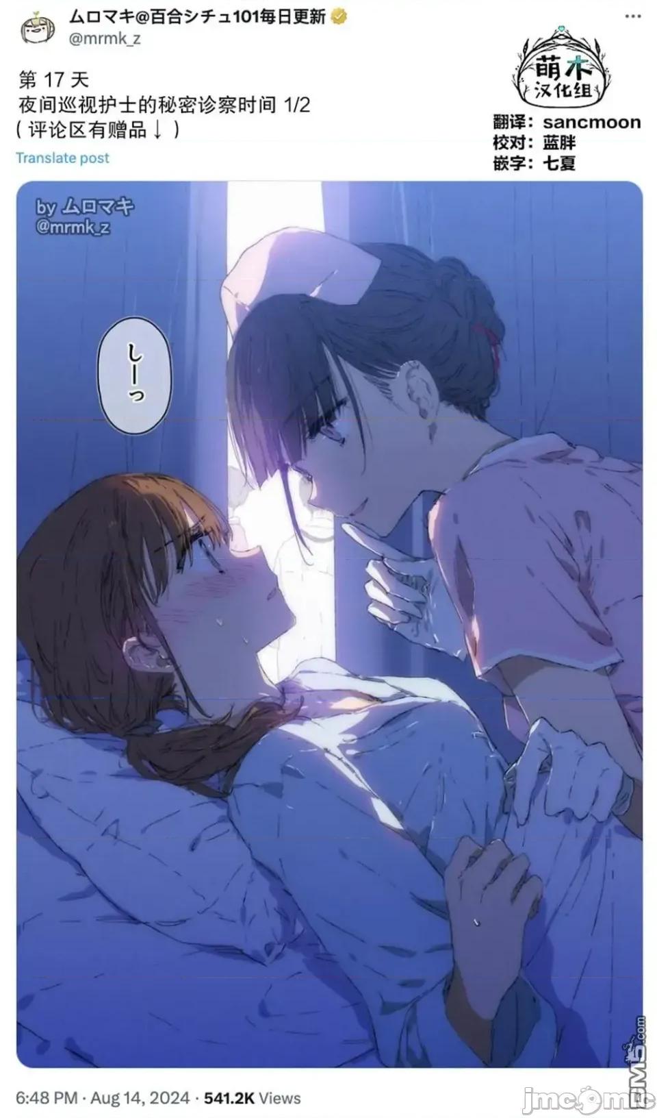 100天百合作畫挑戰 100天百合作畫挑戰 第二季17 第3页