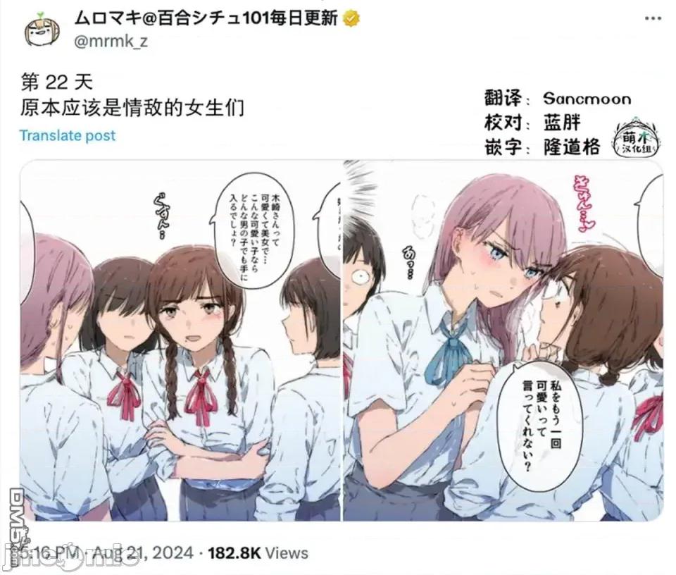 100天百合作畫挑戰 100天百合作畫挑戰 第二季22 第3页