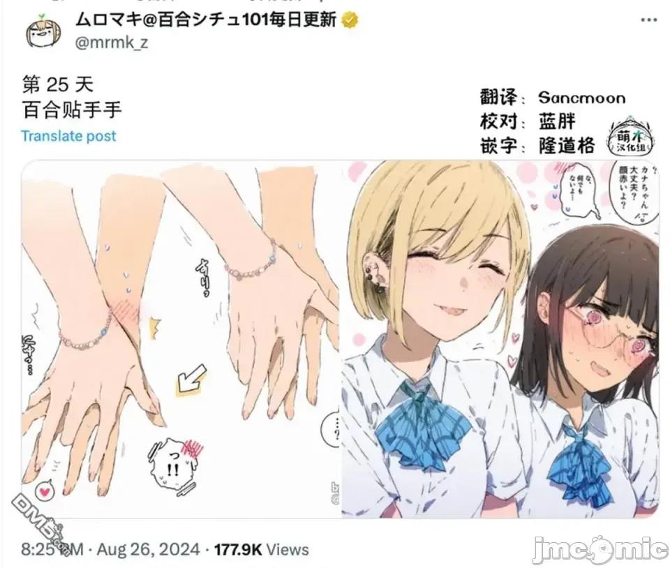 100天百合作畫挑戰 100天百合作畫挑戰 第二季25 第3页