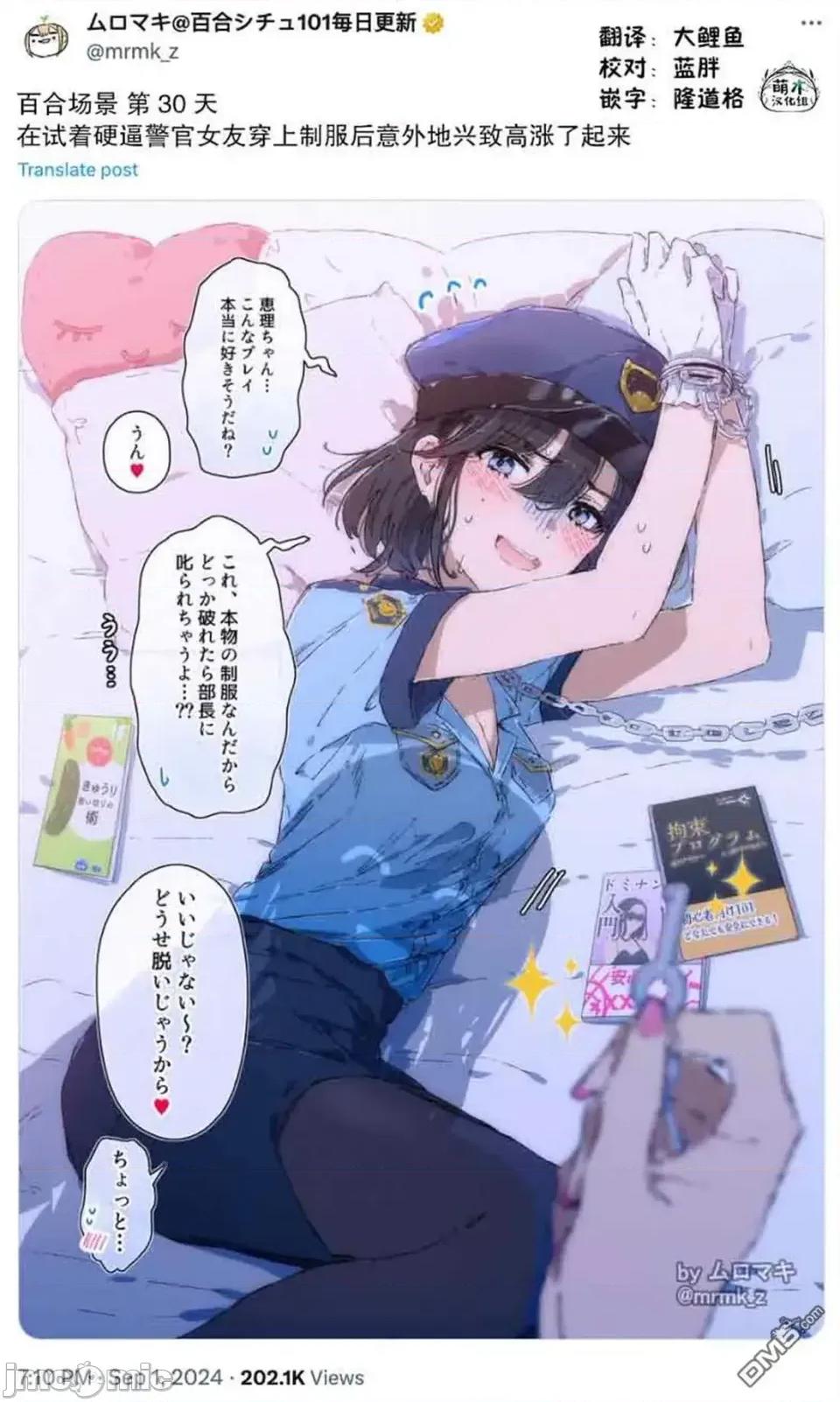 100天百合作畫挑戰 100天百合作畫挑戰 第二季30 第2页