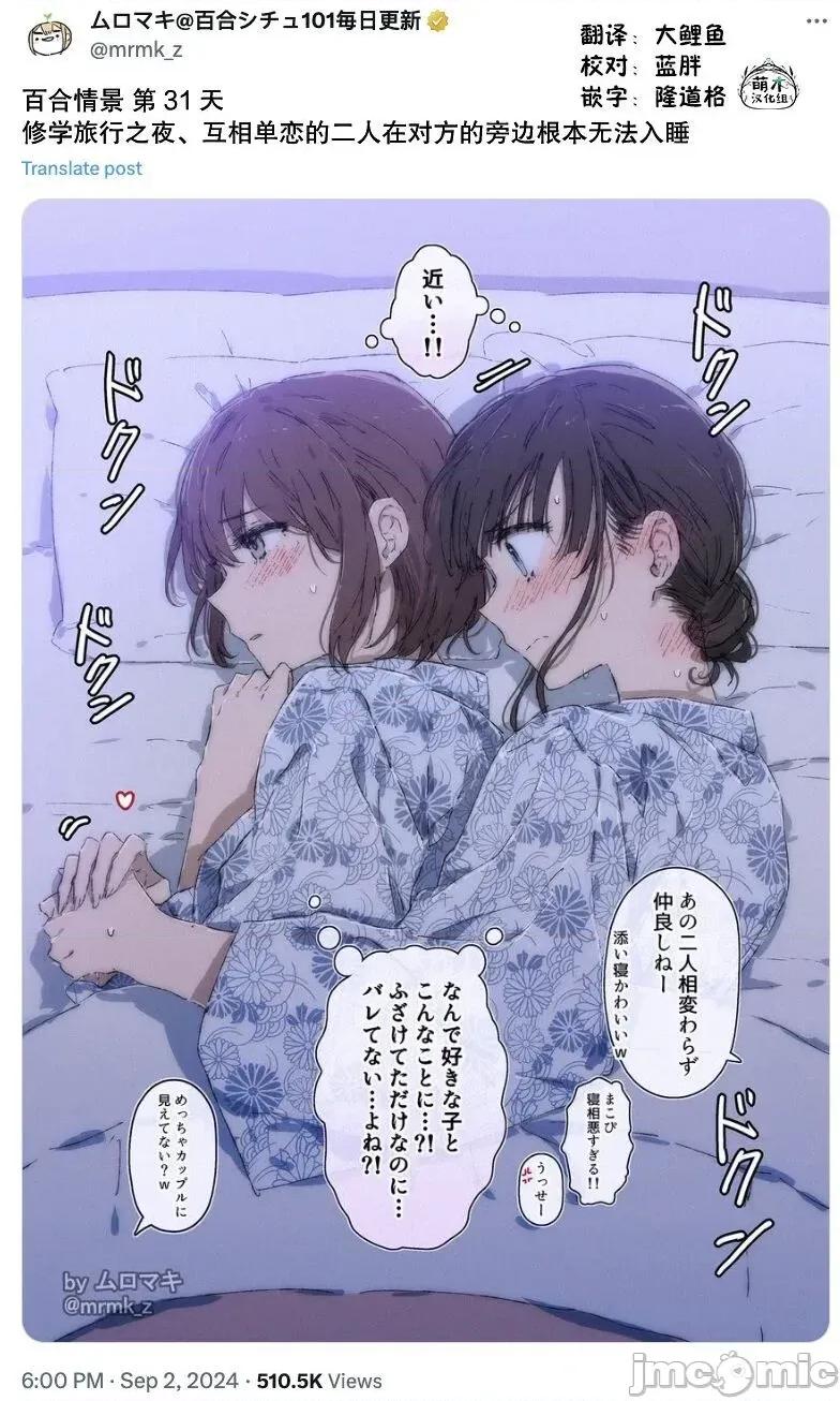 100天百合作畫挑戰 100天百合作畫挑戰 第二季31 第2页