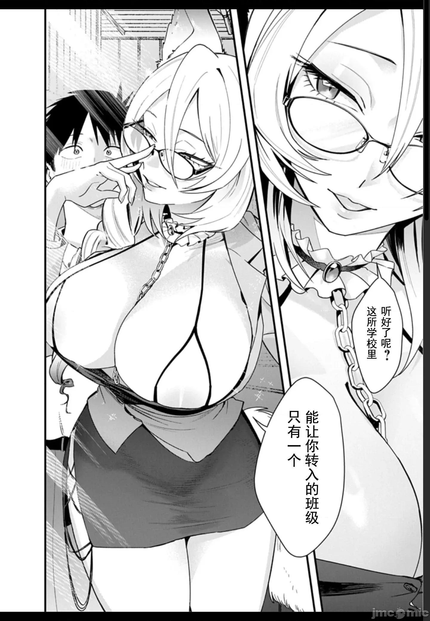 妖怪樂園 妖怪02 第2页