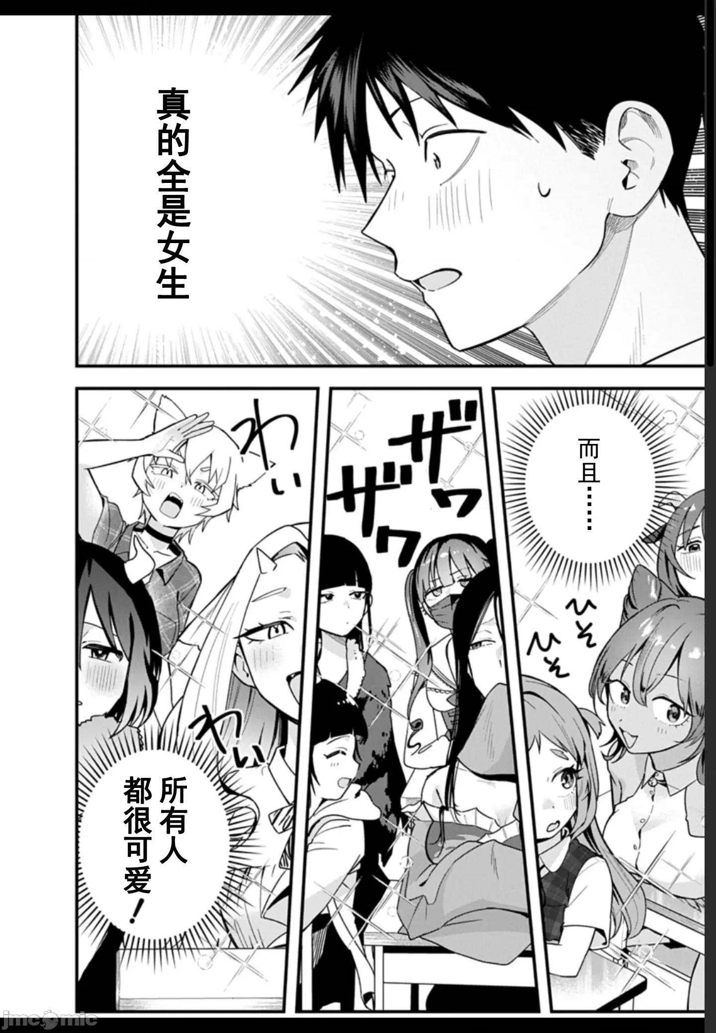 妖怪樂園 妖怪02 第6页