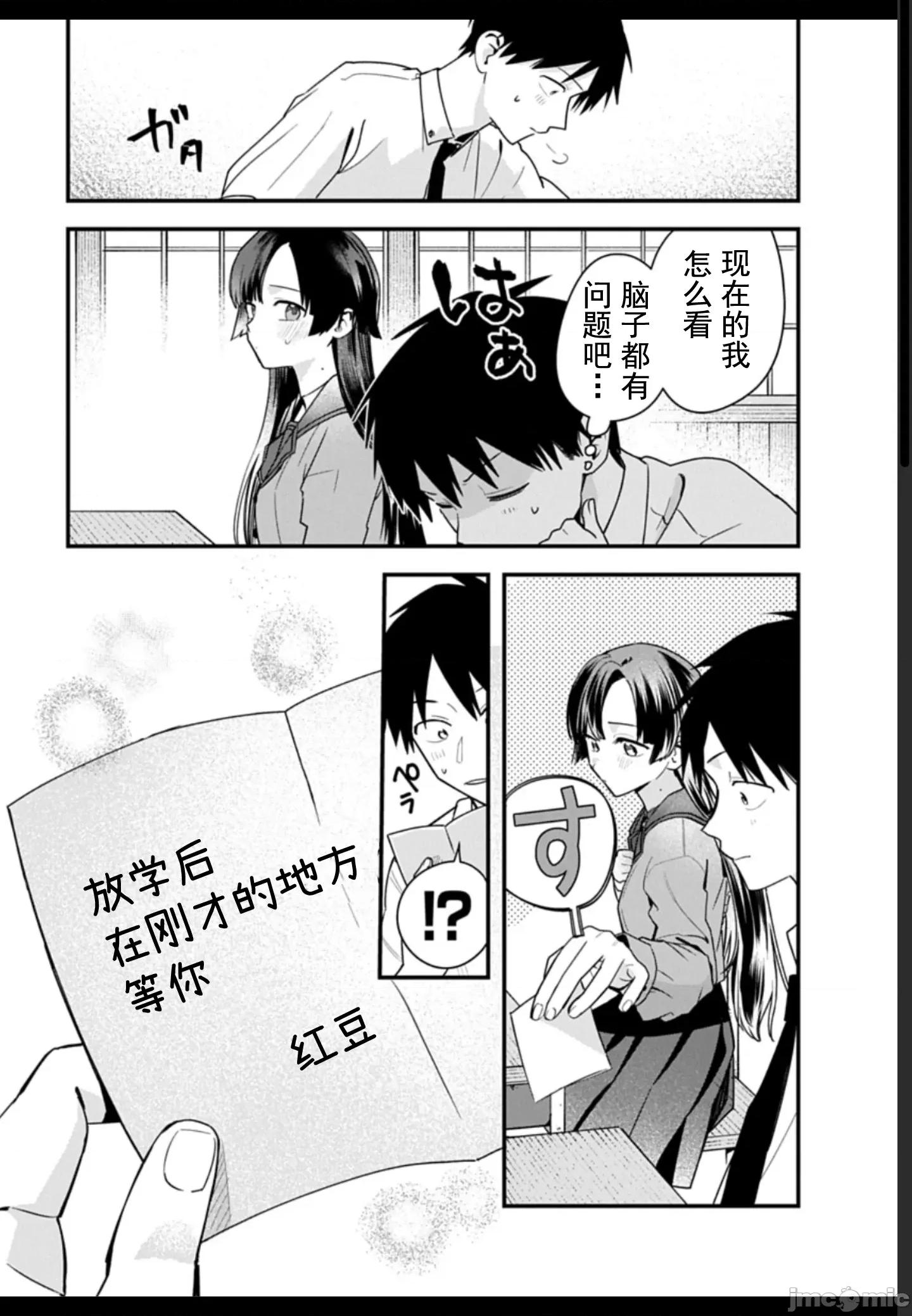 妖怪樂園 妖怪02 第11页