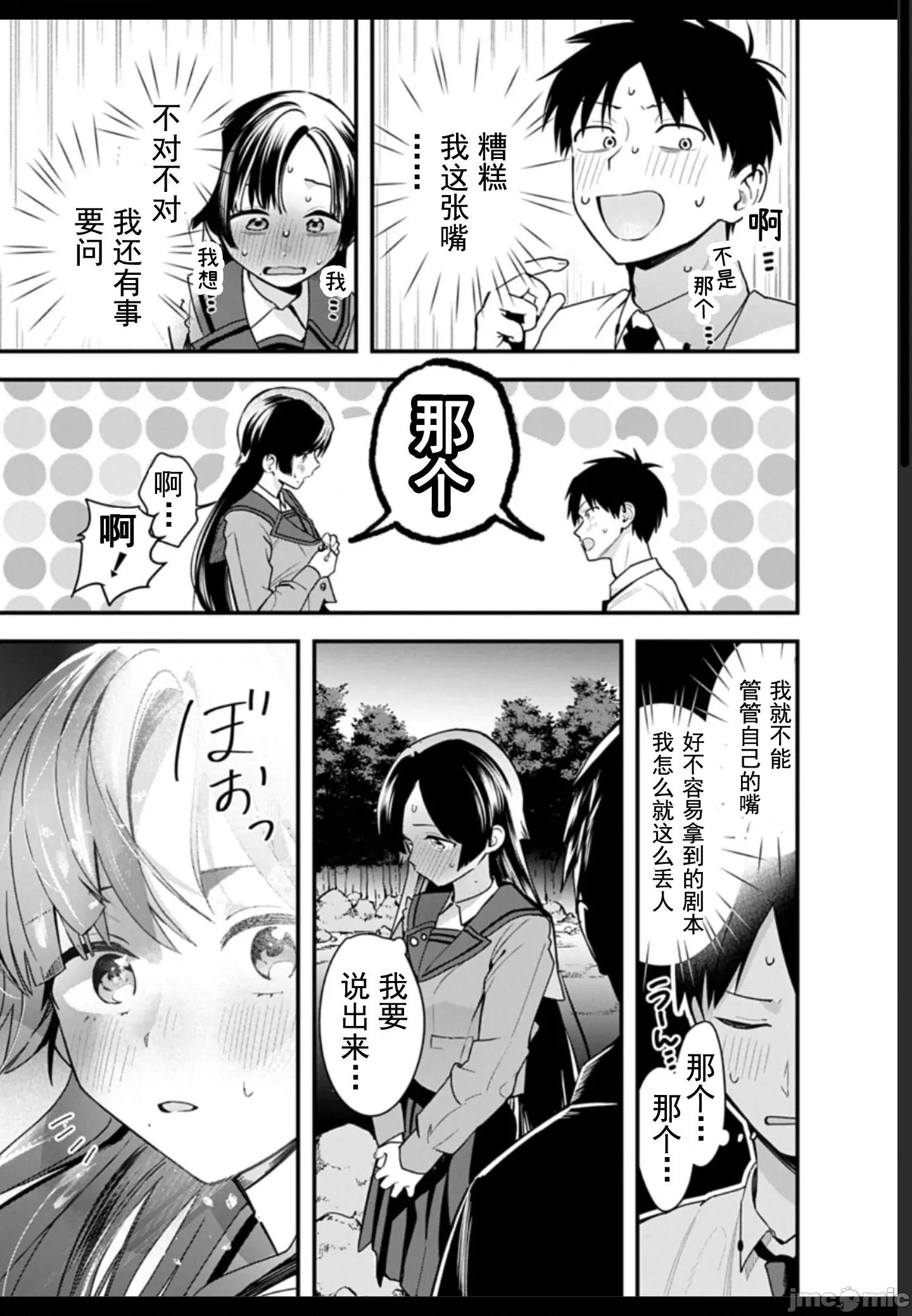 妖怪樂園 妖怪02 第15页