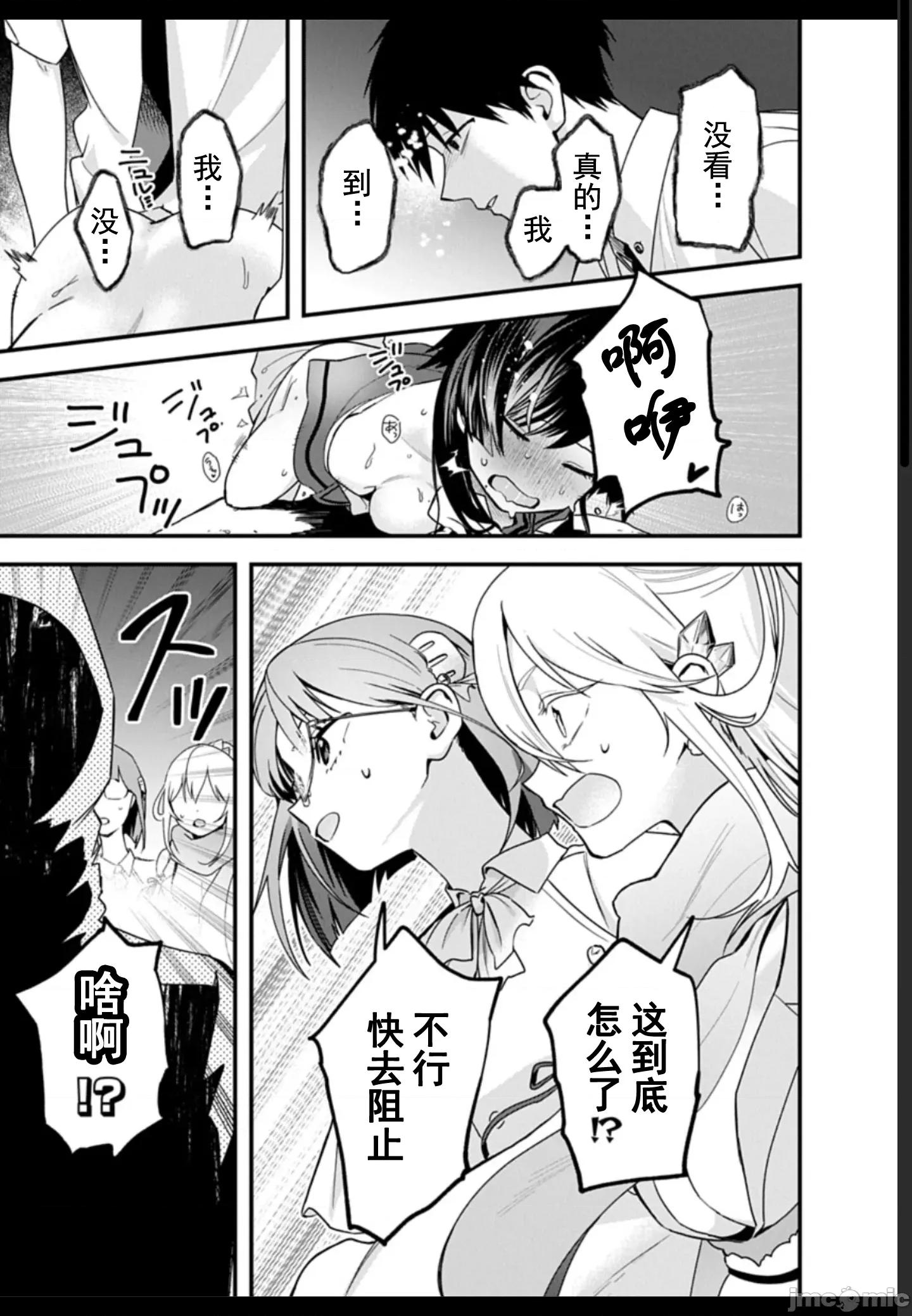 妖怪樂園 妖怪02 第23页