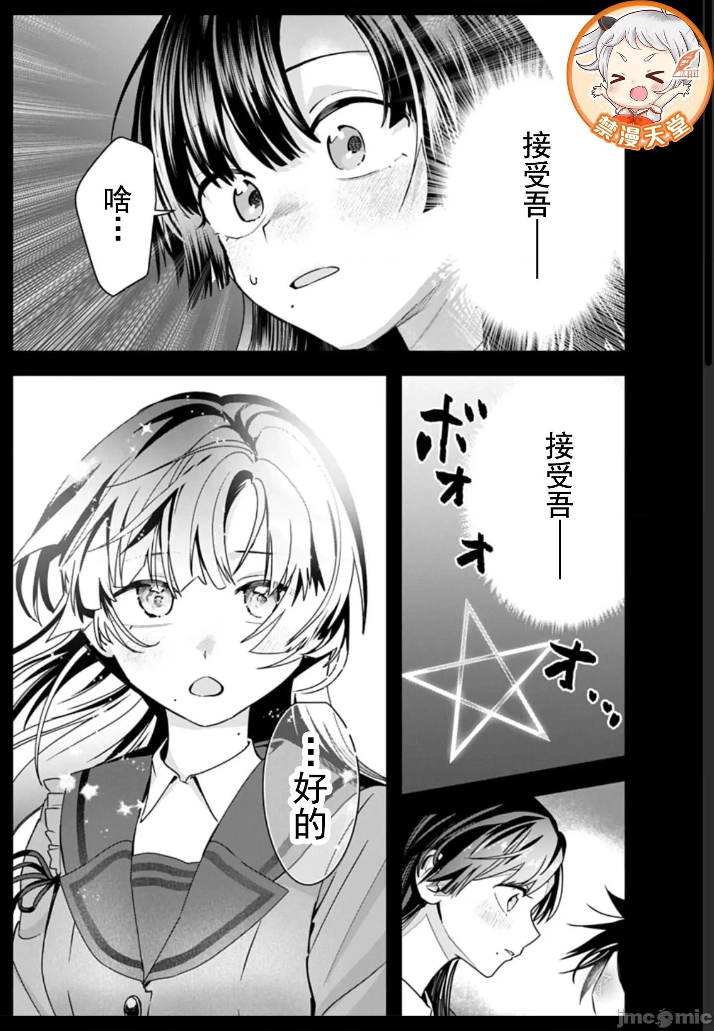 妖怪樂園 妖怪02 第27页