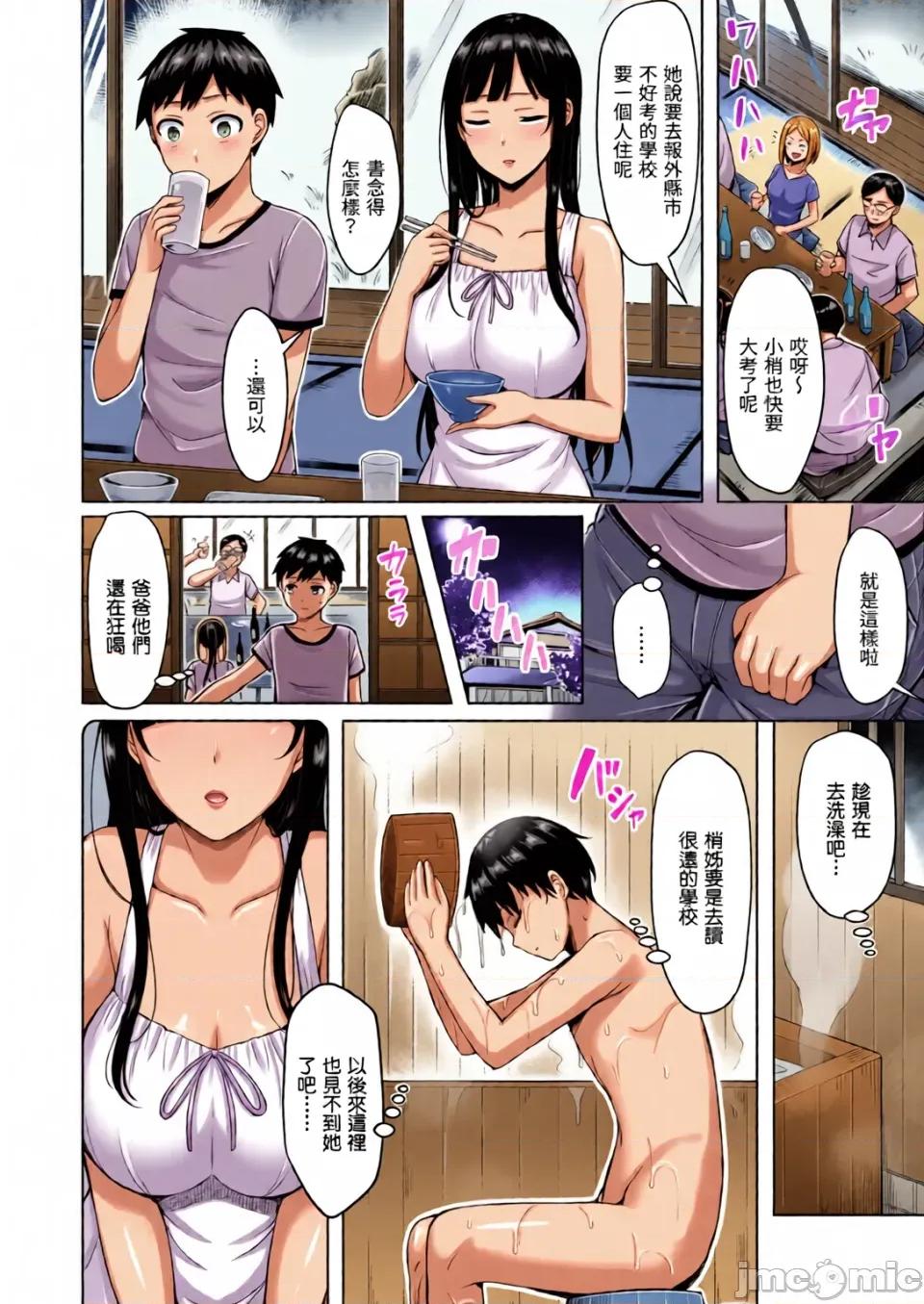 歐派 [オクモト悠太] ぱい♡ぱれーど｜歐派 遊行 [中國翻譯] [DL版][全彩亂塗機上色] 第10页