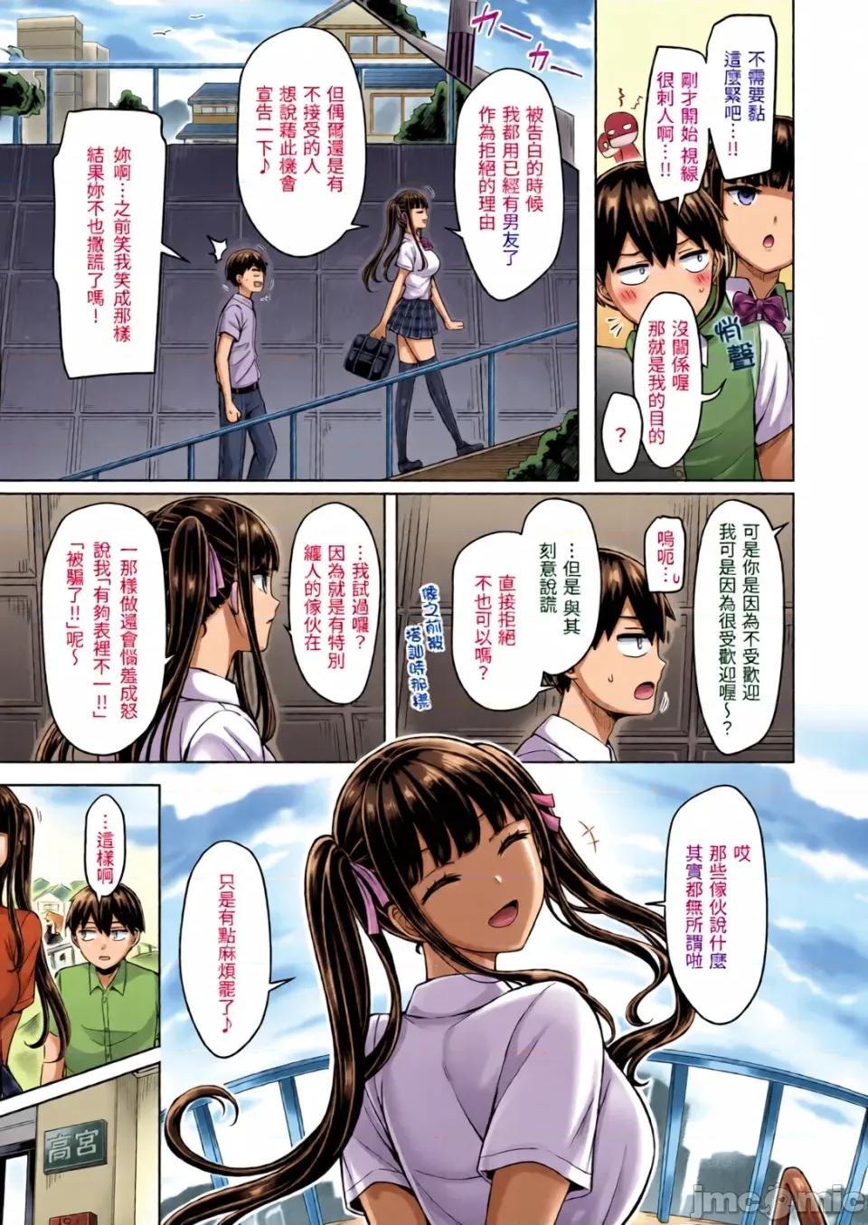 歐派 [オクモト悠太] ぱい♡ぱれーど｜歐派 遊行 [中國翻譯] [DL版][全彩亂塗機上色] 第45页