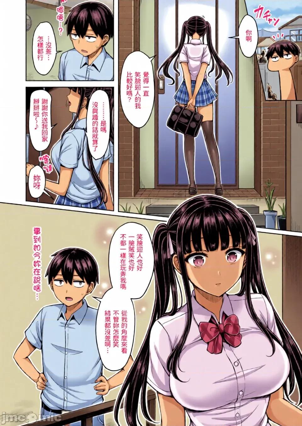 歐派 [オクモト悠太] ぱい♡ぱれーど｜歐派 遊行 [中國翻譯] [DL版][全彩亂塗機上色] 第46页