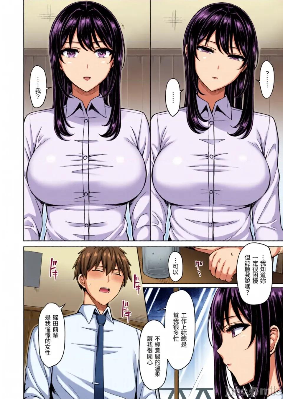 歐派 [オクモト悠太] ぱい♡ぱれーど｜歐派 遊行 [中國翻譯] [DL版][全彩亂塗機上色] 第64页