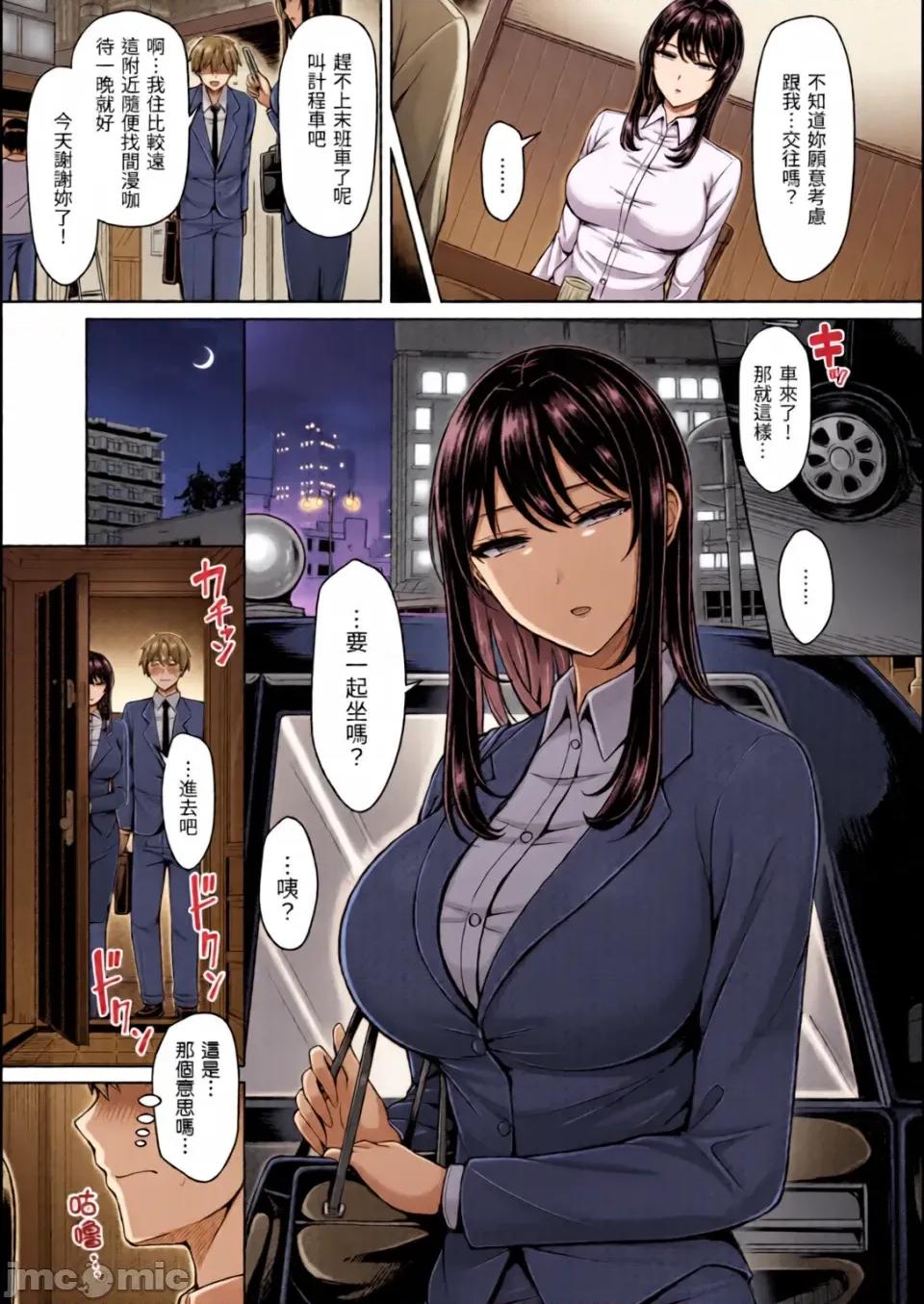 歐派 [オクモト悠太] ぱい♡ぱれーど｜歐派 遊行 [中國翻譯] [DL版][全彩亂塗機上色] 第65页