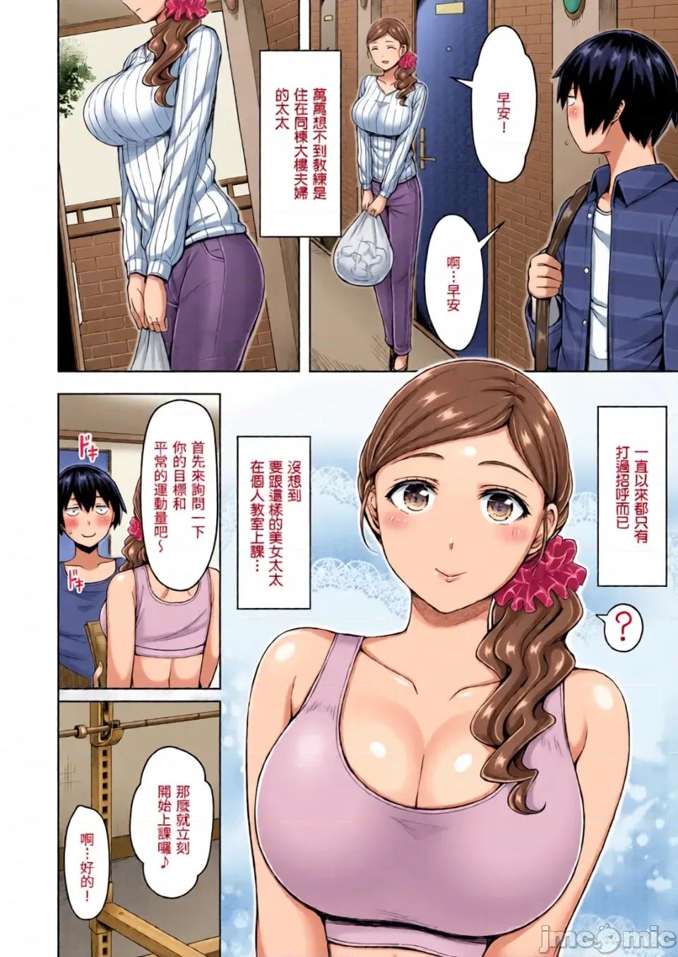 歐派 [オクモト悠太] ぱい♡ぱれーど｜歐派 遊行 [中國翻譯] [DL版][全彩亂塗機上色] 第100页