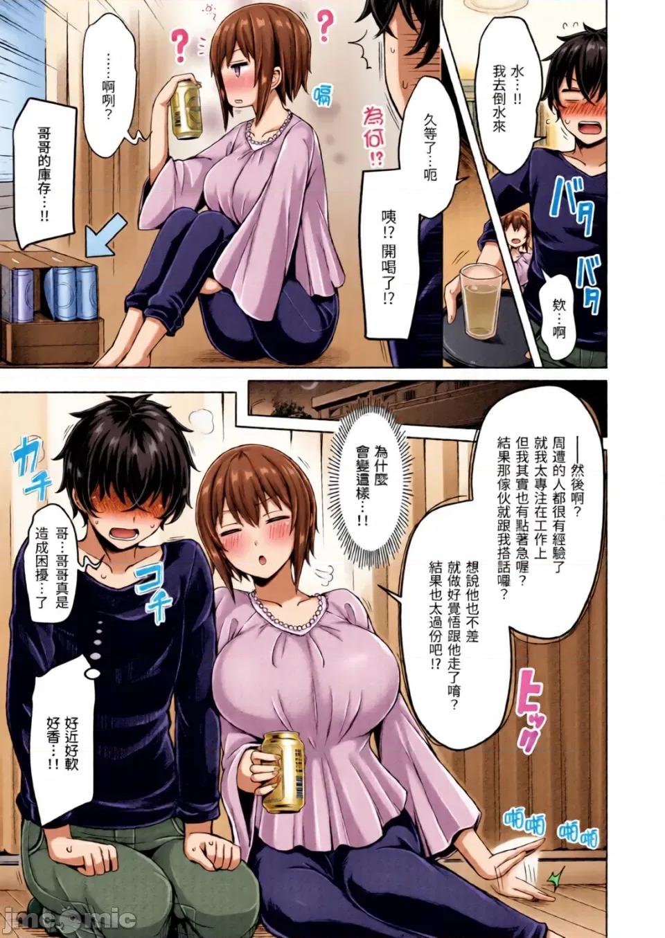 歐派 [オクモト悠太] ぱい♡ぱれーど｜歐派 遊行 [中國翻譯] [DL版][全彩亂塗機上色] 第121页