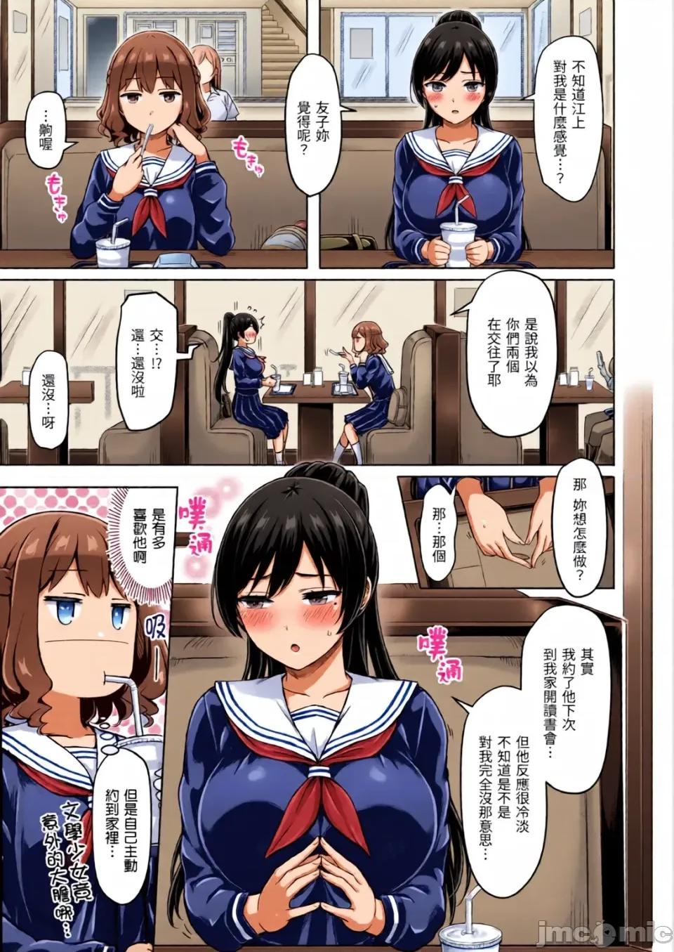 歐派 [オクモト悠太] ぱい♡ぱれーど｜歐派 遊行 [中國翻譯] [DL版][全彩亂塗機上色] 第137页