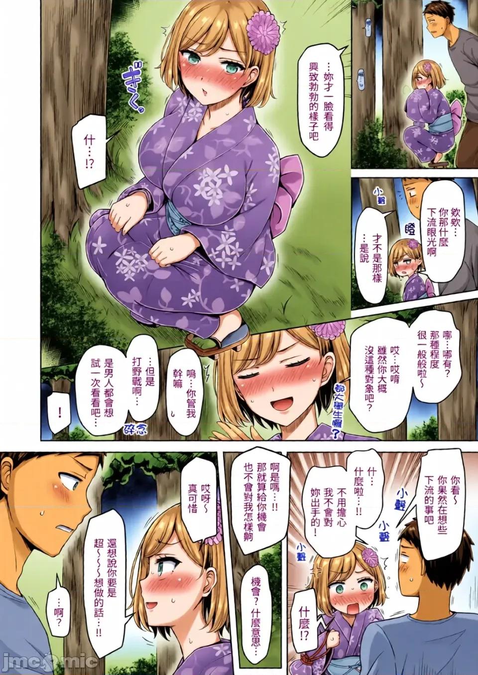 歐派 [オクモト悠太] ぱい♡ぱれーど｜歐派 遊行 [中國翻譯] [DL版][全彩亂塗機上色] 第160页