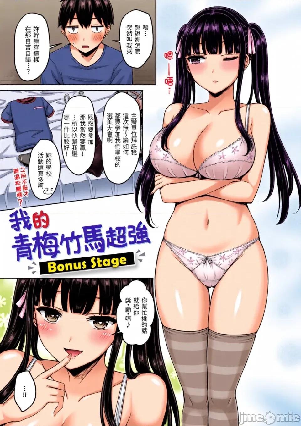 歐派 [オクモト悠太] ぱい♡ぱれーど｜歐派 遊行 [中國翻譯] [DL版][全彩亂塗機上色] 第175页